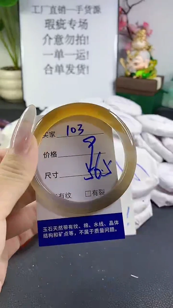 手镯玛瑙/玉髓未镶嵌103
