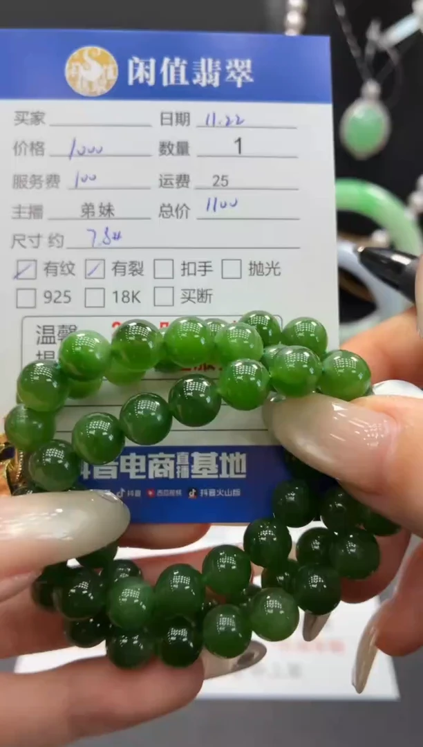 未镶嵌手串和田玉和田玉珠串