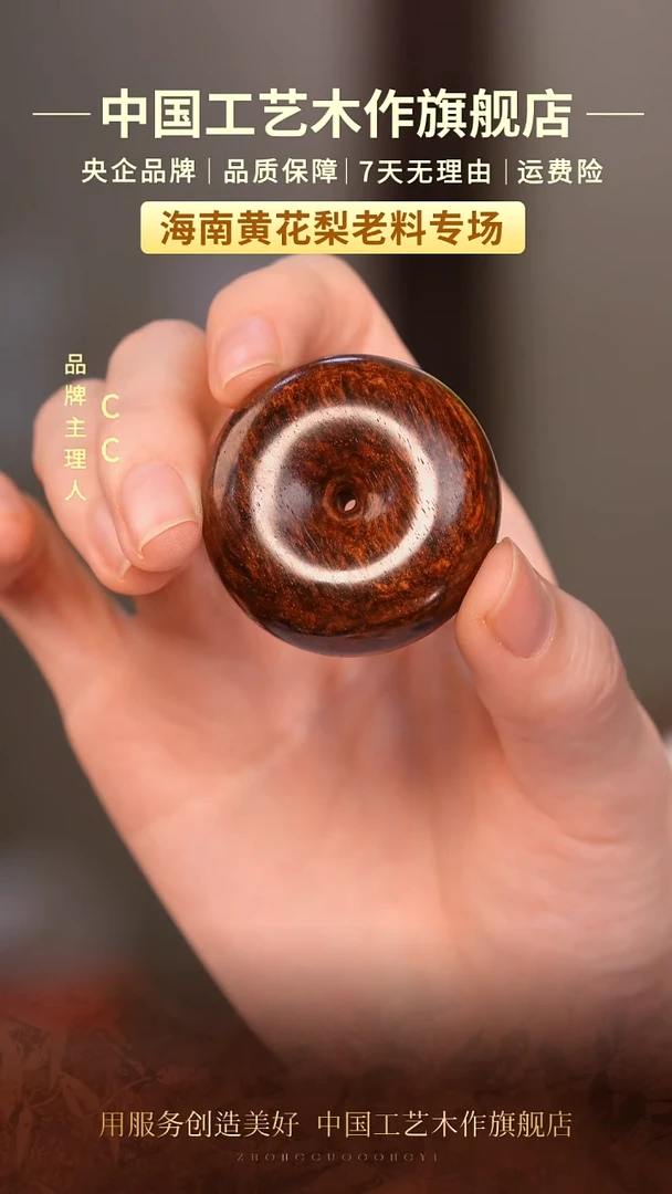 黄花梨/降香黄檀【中国工艺】海南黄花梨