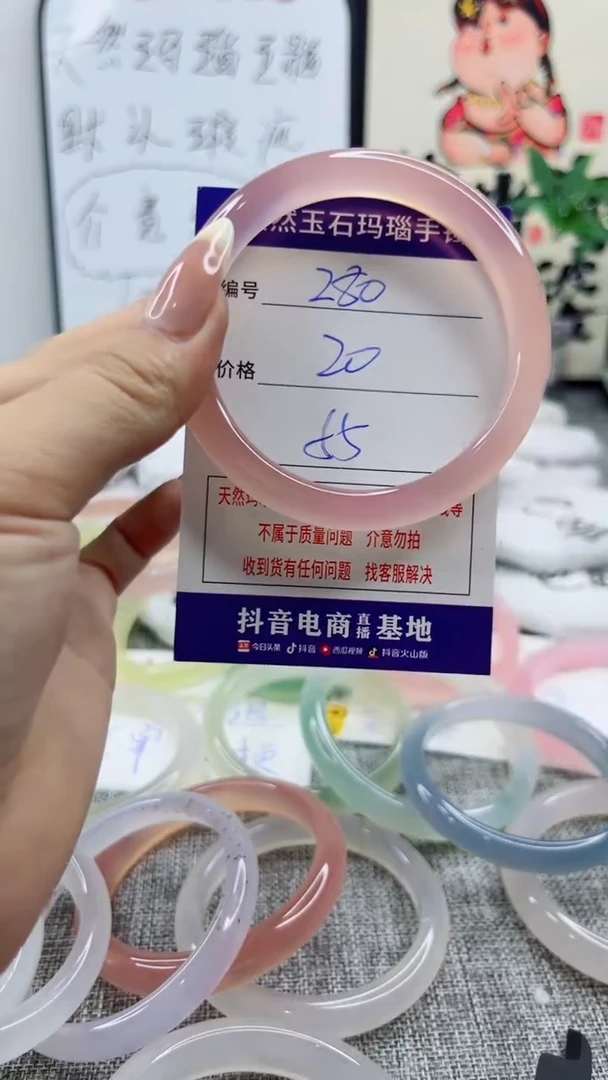 玛瑙/玉髓手镯未镶嵌280