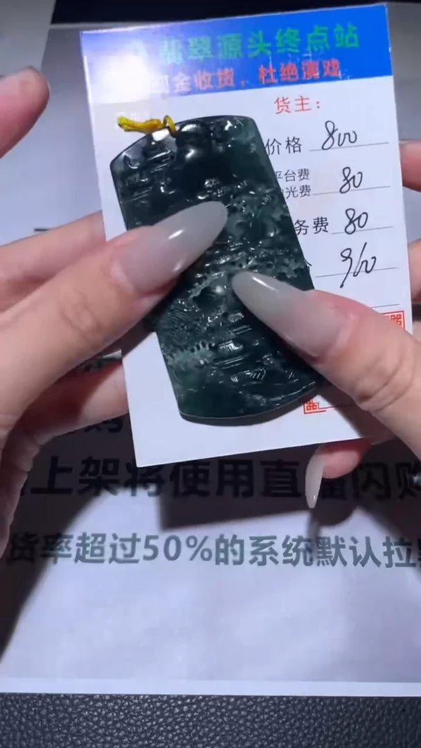 定制翡翠未镶嵌阿*毛货-不退不换