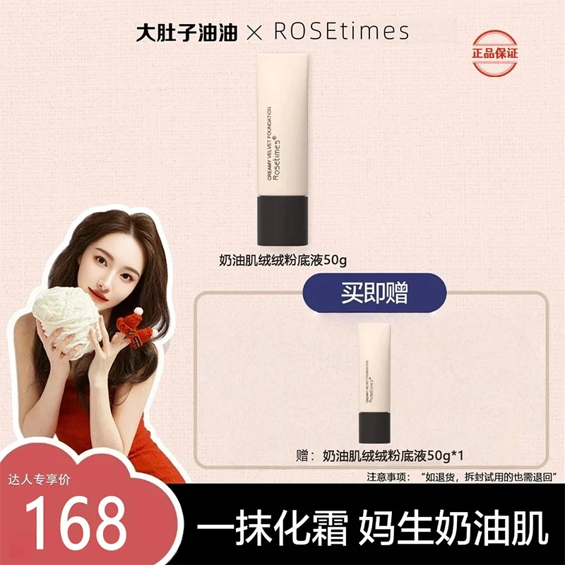 双11【油油专属】P看不见粉底液1.0清透版L轻薄Ros防汗遮瑕粉底液