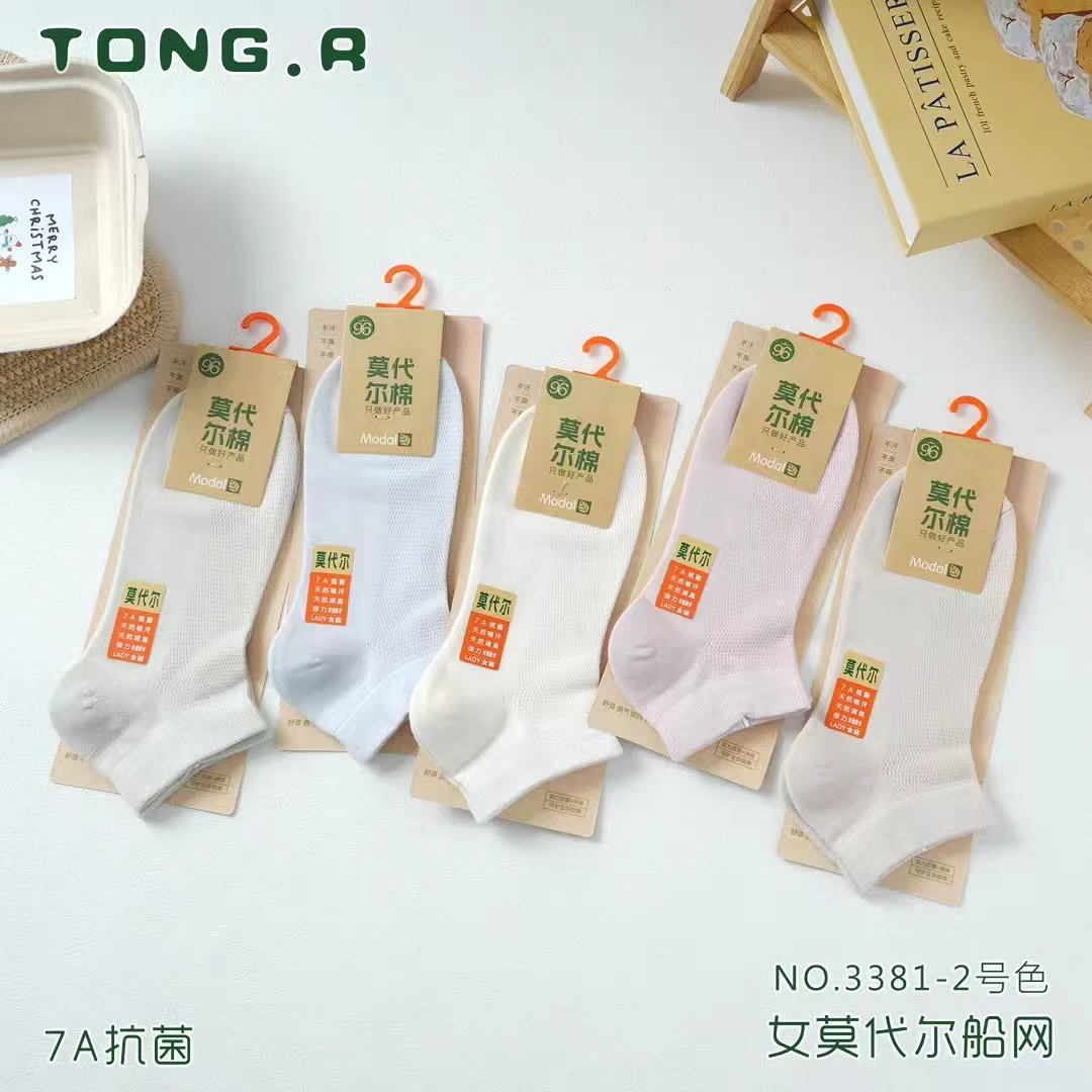 【10双莫代尔网眼船袜】彤然男女夏季莫代尔薄款吸汗抗菌柔软袜批发