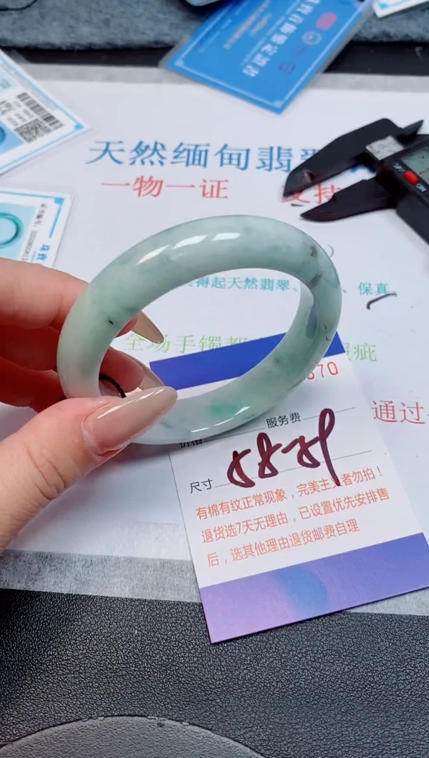 未镶嵌手镯翡翠天然缅甸翡翠165370