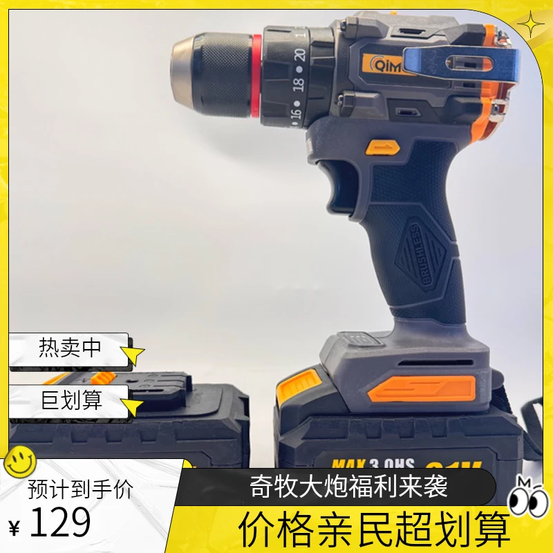 奇牧新春福利款5功能10MM大钢炮10节18650两电一机BL2950-120Z713