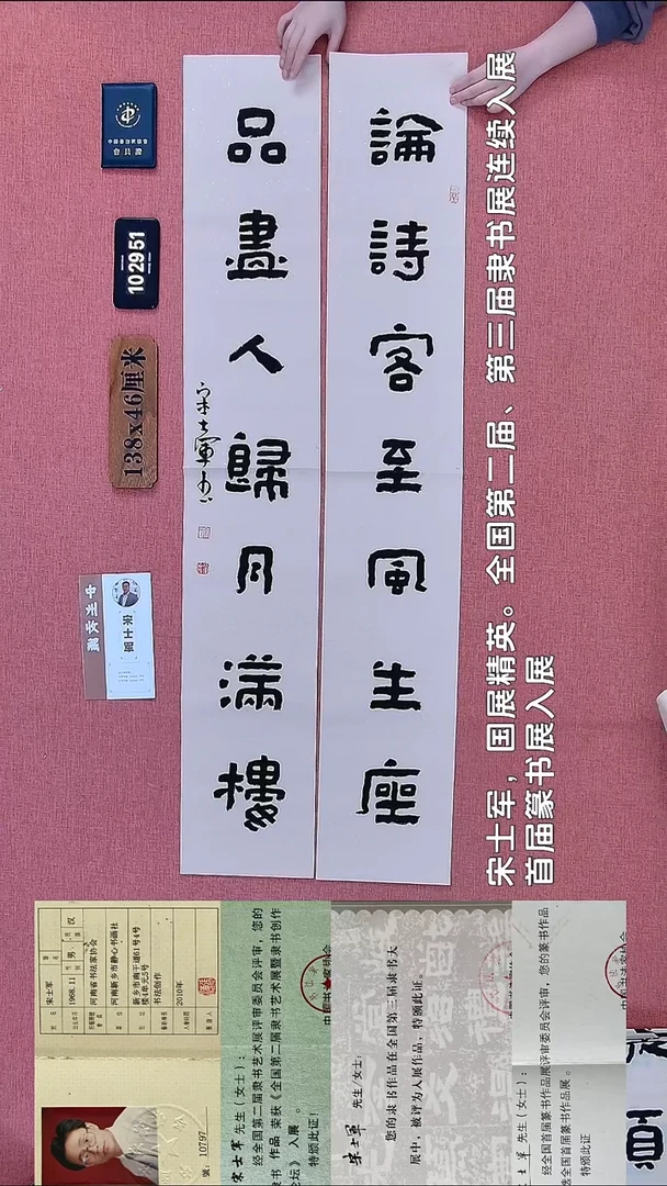 书法170           宋老师书法作品