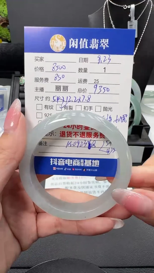 未镶嵌手镯翡翠哈*米翡翠手镯