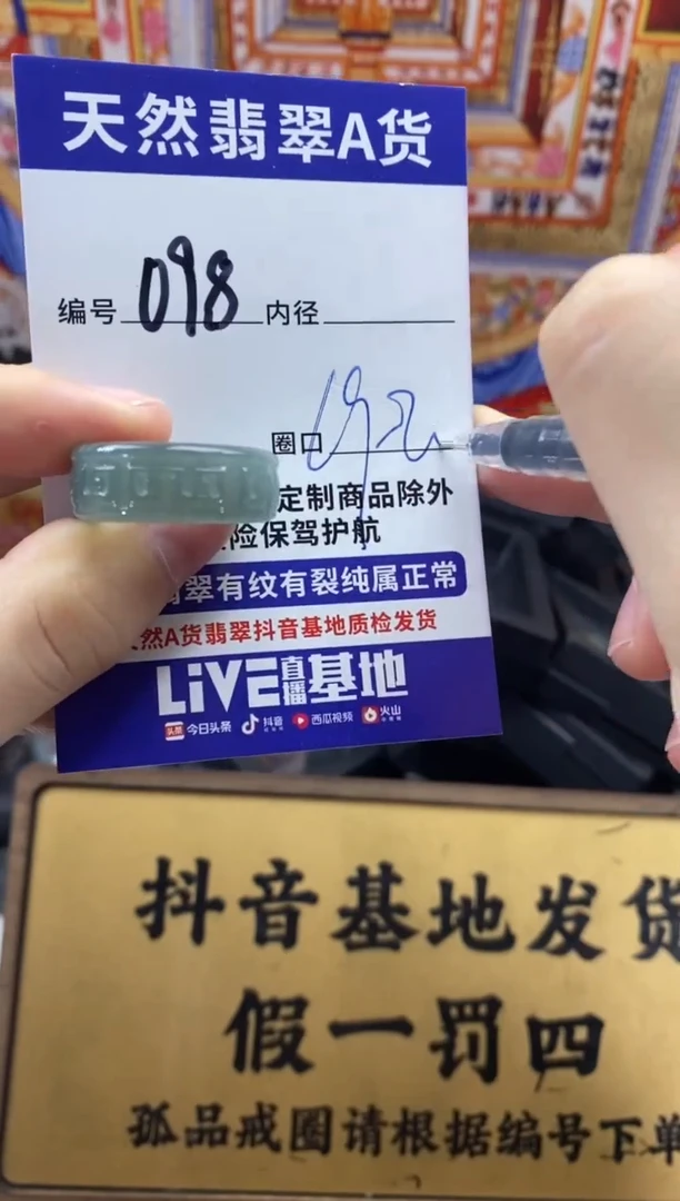 未镶嵌戒圈翡翠098
