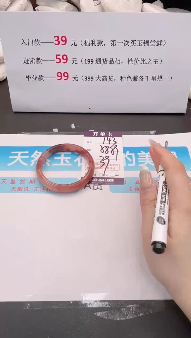 未镶嵌手镯石英质玉143