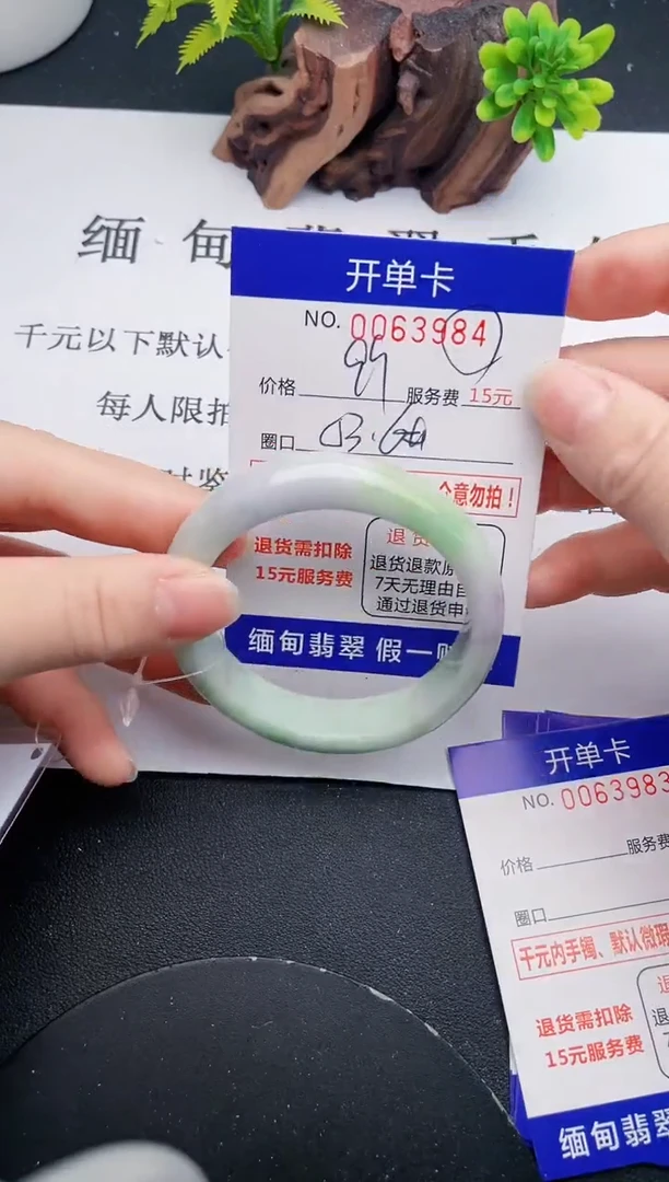 【闪购商品】翡翠手镯未镶嵌84天然翡翠A货