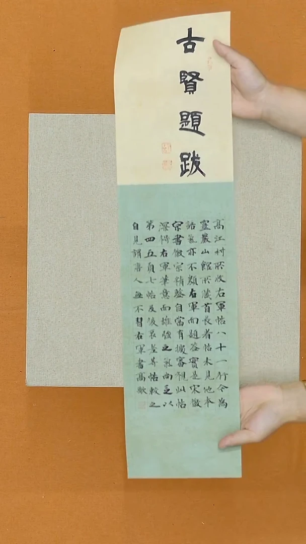 书法高歌   福建 第二届小品展  67*17