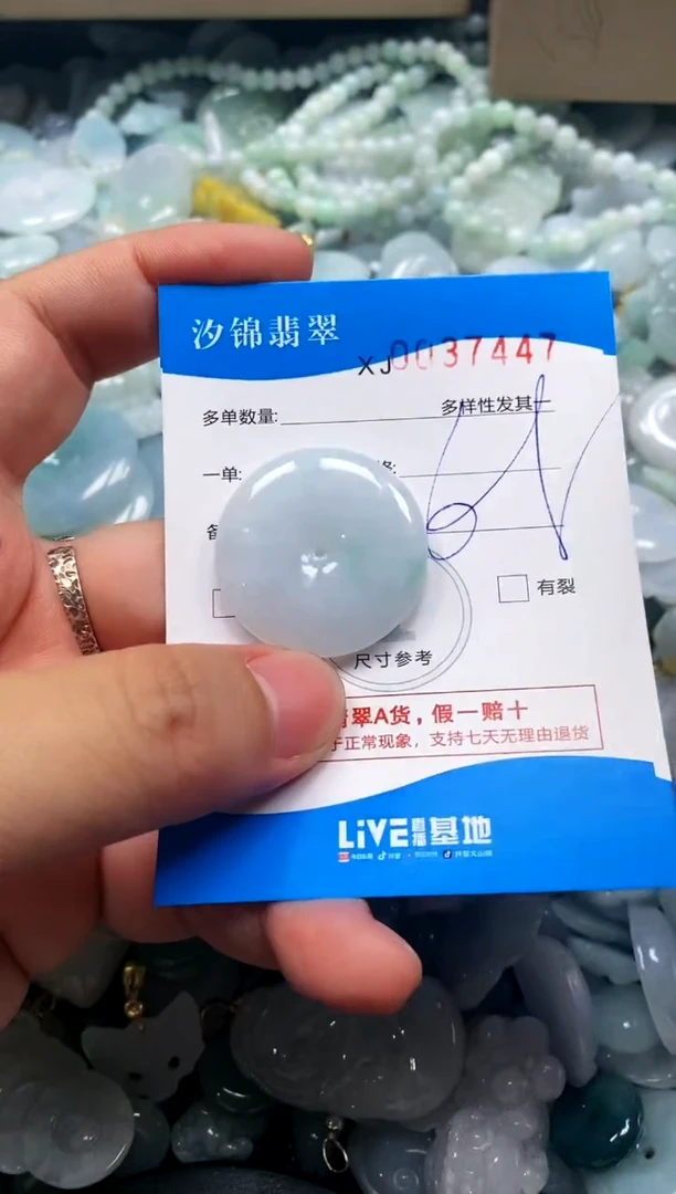 颈饰未镶嵌翡翠闪购商品0037447