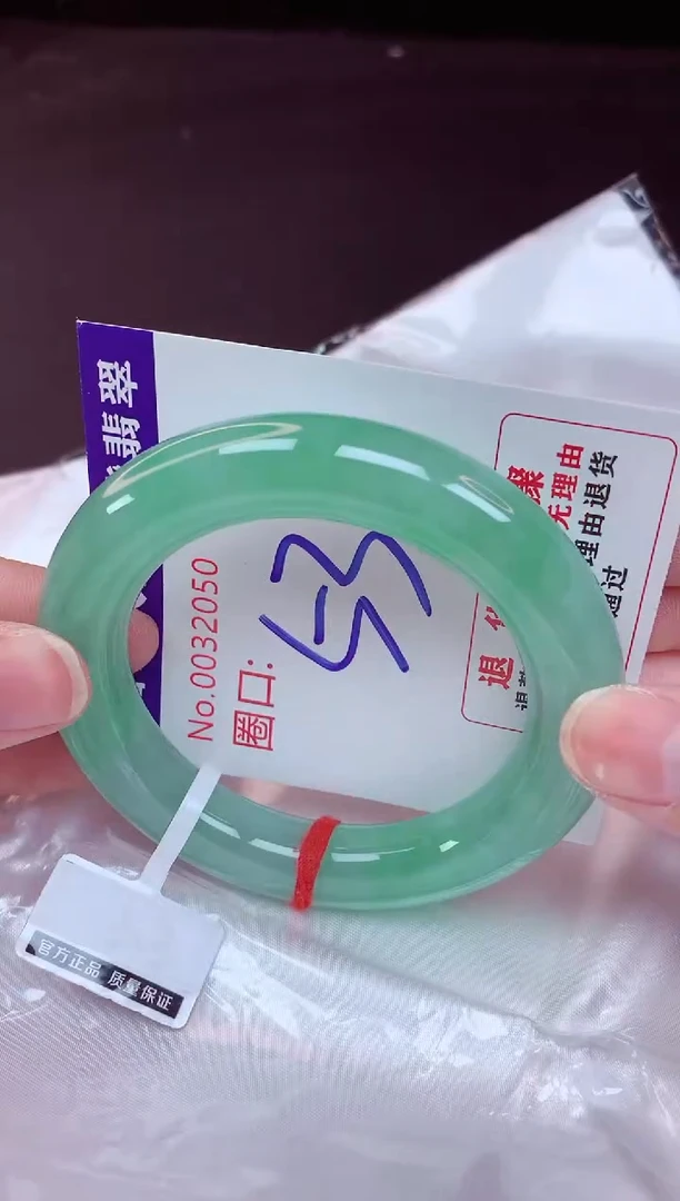 未镶嵌手镯翡翠53（48小时鉴赏期 ）