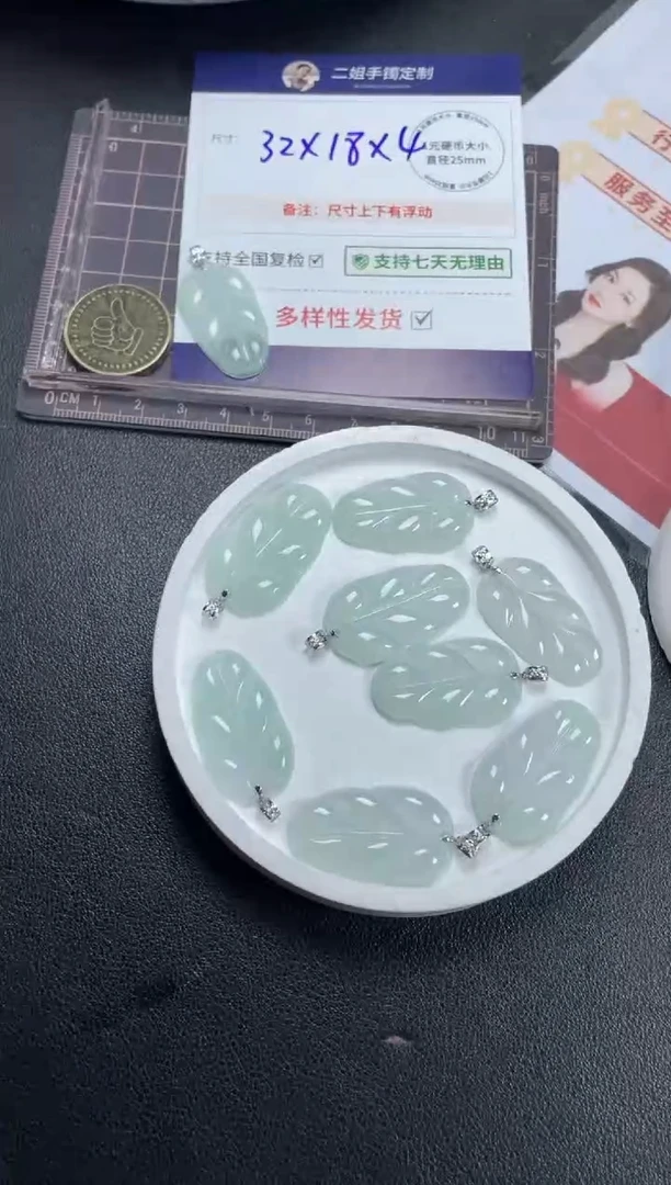 【闪购商品】翡翠挂件18K金镶嵌叶子3/多样性发其一配绳@ZBCP