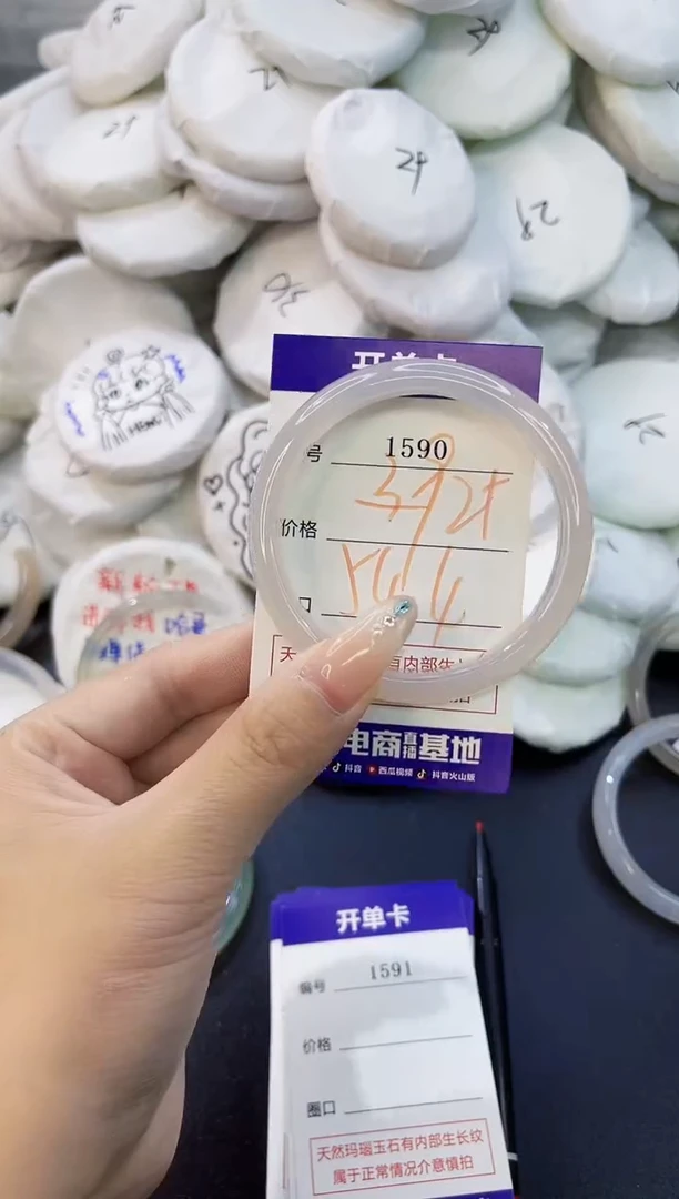 玛瑙/玉髓手镯未镶嵌1590