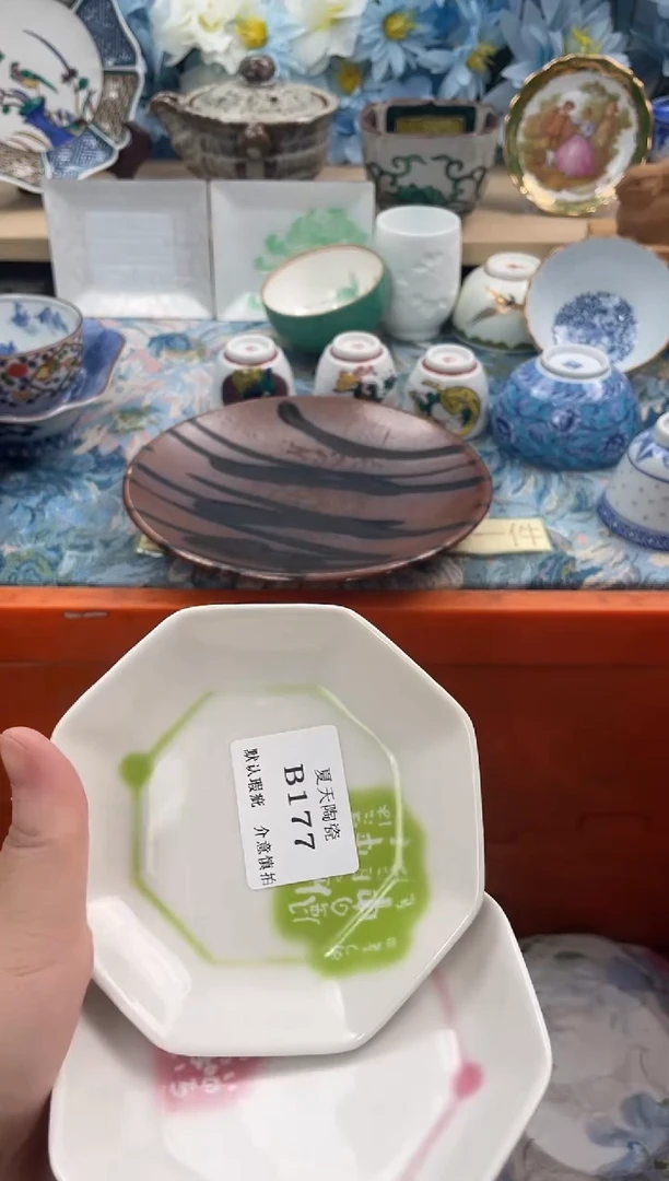瓷片摸**民B177+2默认微瑕闪购默认库存一件