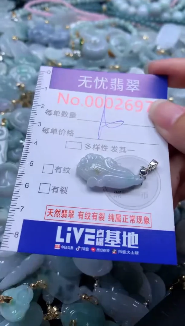 翡翠未镶嵌吊坠(不含链)2697