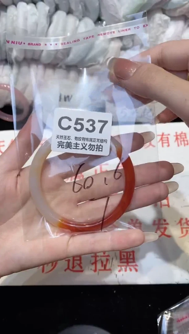 手镯玛瑙/玉髓未镶嵌60