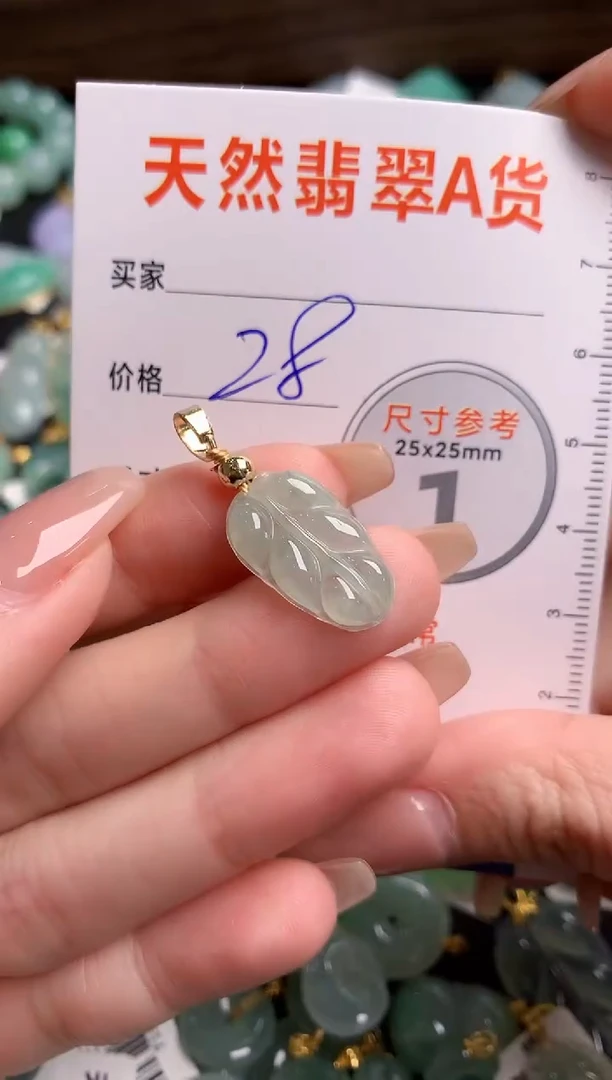 【闪购商品】翡翠颈饰未镶嵌13002866