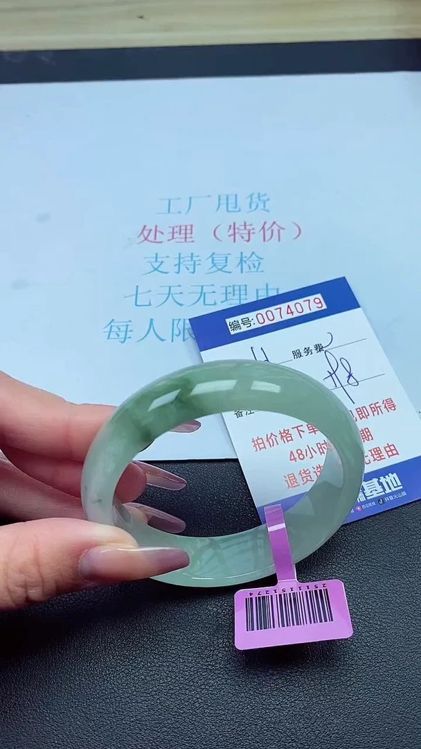 饰品以实物为准0074079