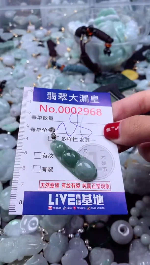 颈饰未镶嵌翡翠2968