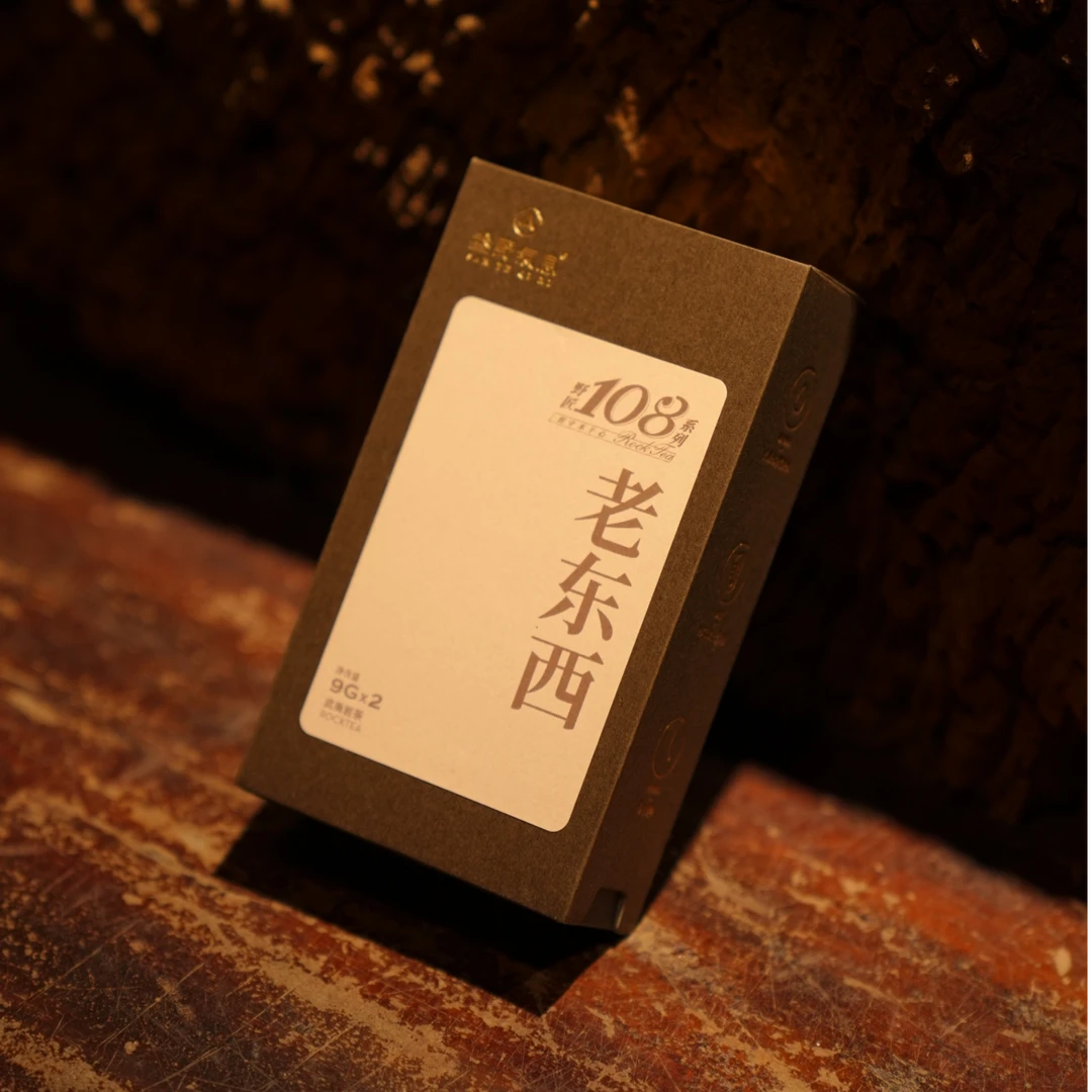 【老东西·老树肉桂】三年陈品中火花果桂岩茶