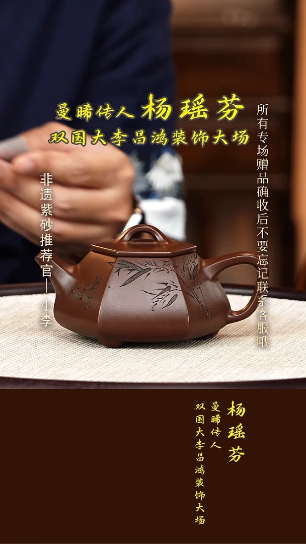 茶壶紫砂64 杨瑶芬 底槽清 六方石瓢250cc