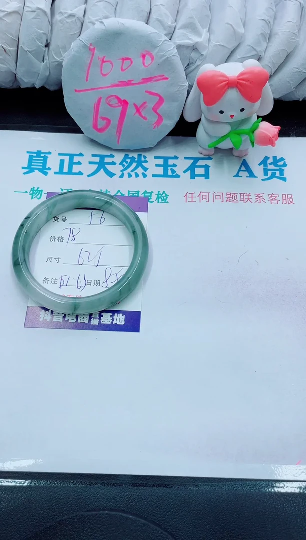 【闪购商品】石英质玉手镯未镶嵌56