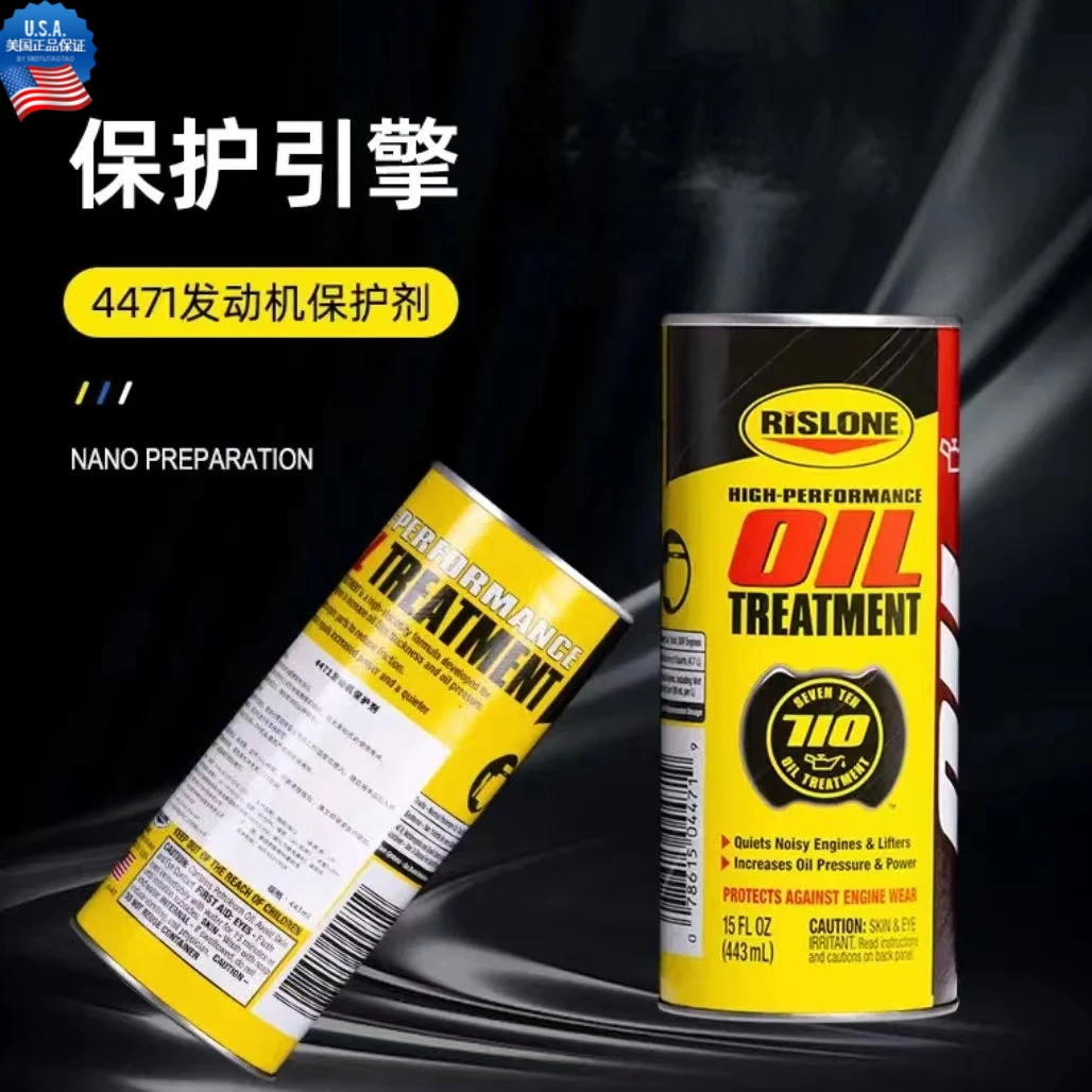 【小蜂蜜】瑞斯隆发动机抗磨保护剂原装进口养护润滑环保气门机油精
