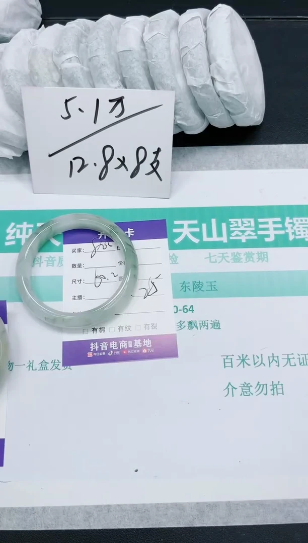石英质玉手镯未镶嵌800-60.2