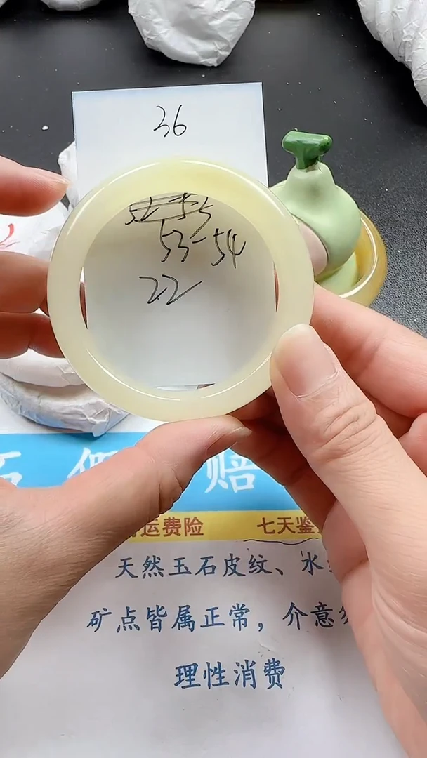 石英质玉手镯未镶嵌36+5354福利款不退不换