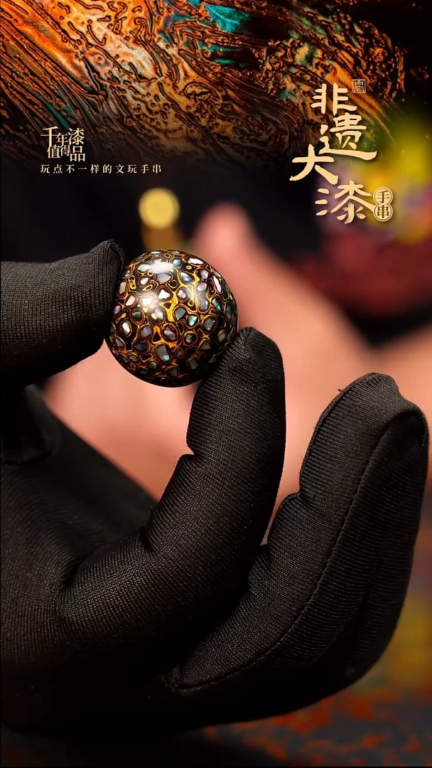 25mm闽越大漆非遗漆珠挂脖吊坠配饰