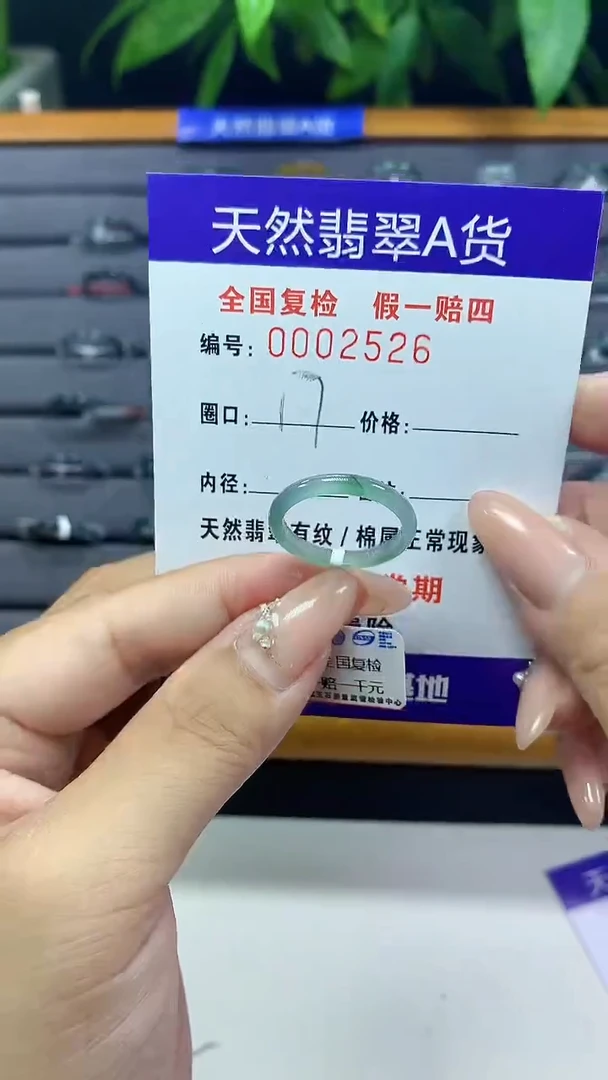翡翠未镶嵌戒圈天然翡翠A货2526