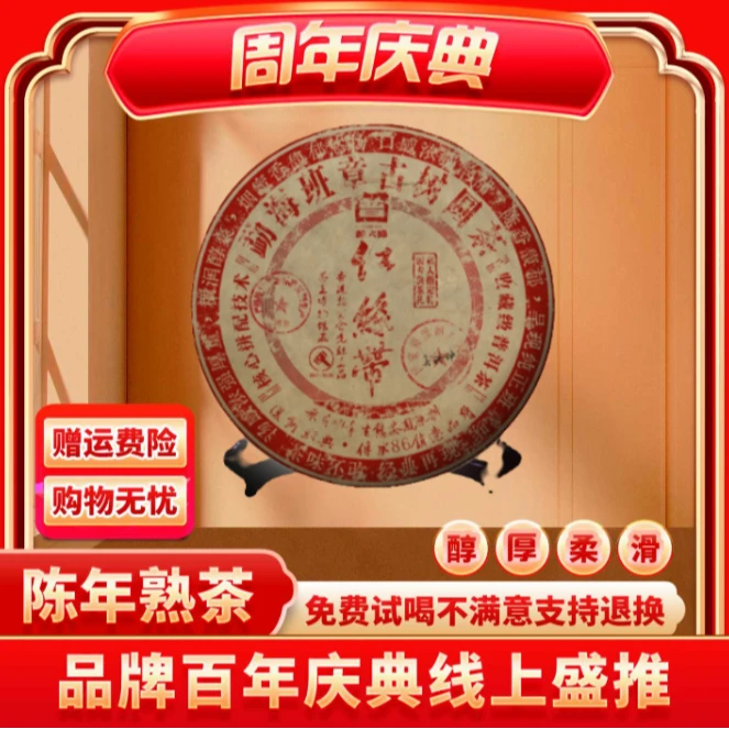 【茶企千金茶博会专属】普大师-86销港红丝带-云南正宗普洱茶熟普