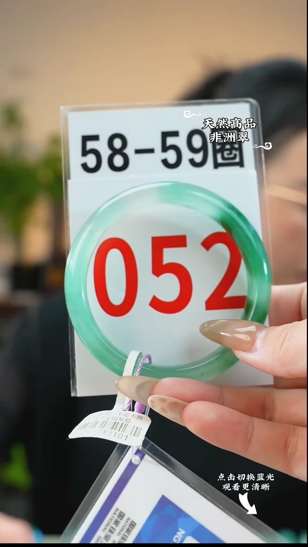 未镶嵌手镯石英质玉（非洲翠）5859