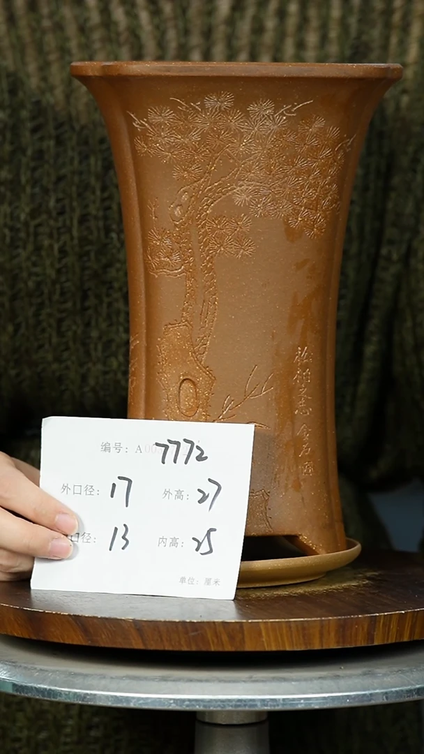 紫砂花盆7772+Z紫砂花盆紫砂