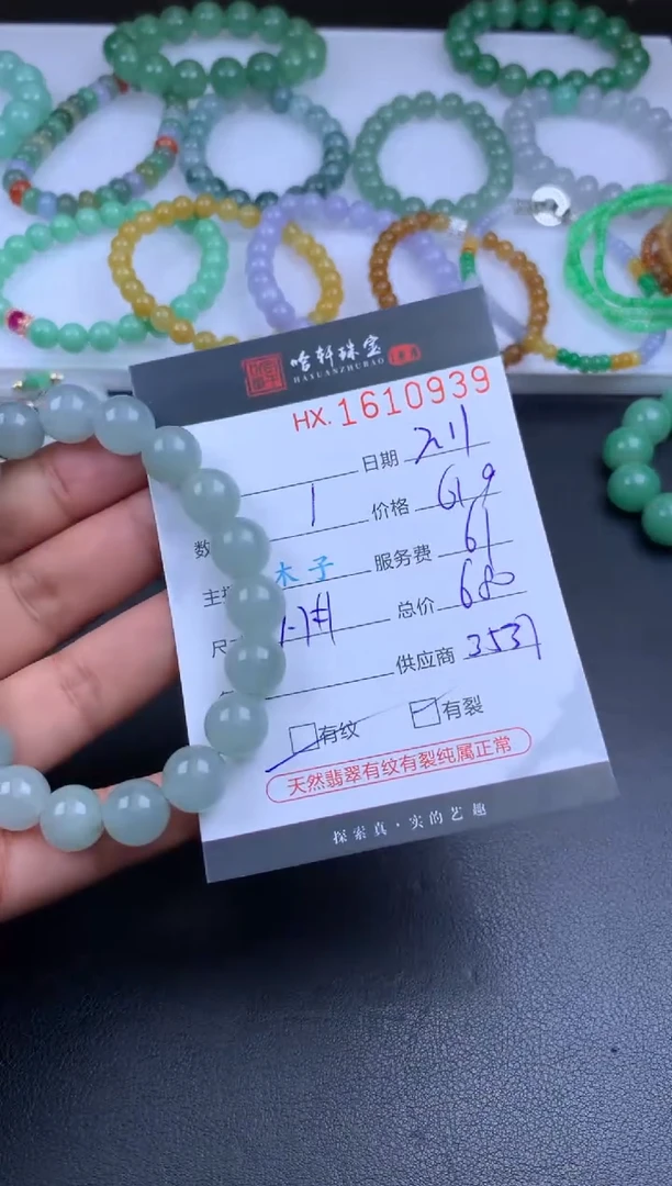 【闪购商品】翡翠挂件未镶嵌哈轩 手串1（有纹有裂）