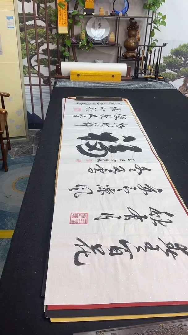 书法福