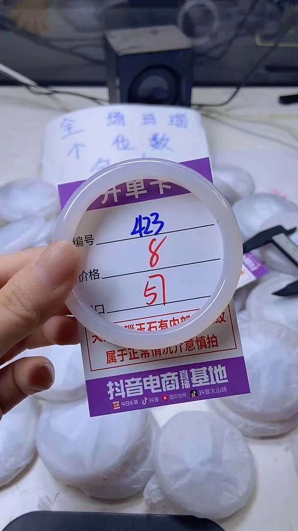 玛瑙/玉髓手镯未镶嵌423