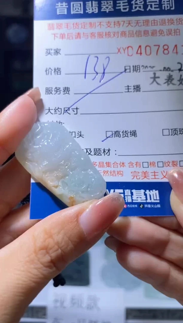 未镶嵌定制翡翠翡翠407841