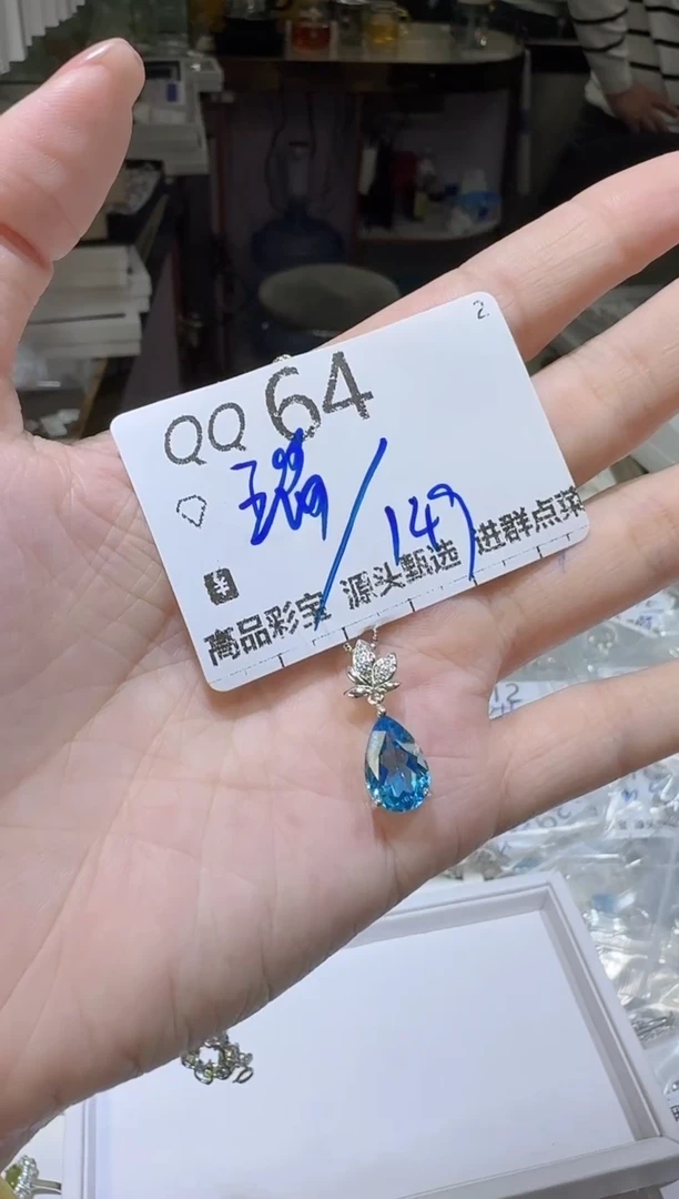 【闪购商品】托帕石吊坠(不含链)银S925镶嵌多样性发一QQ64