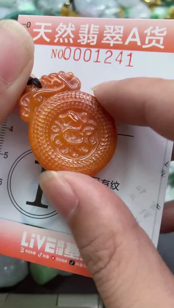 翡翠未镶嵌颈饰闪购0001241