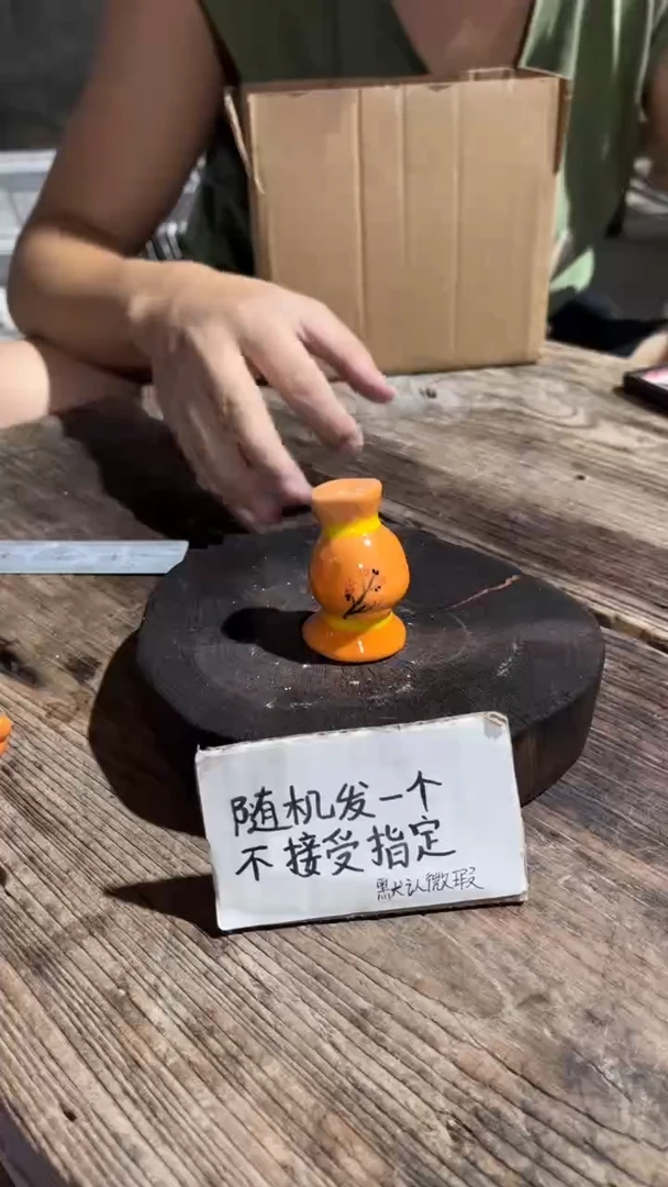 48纯手工微瑕陶瓷