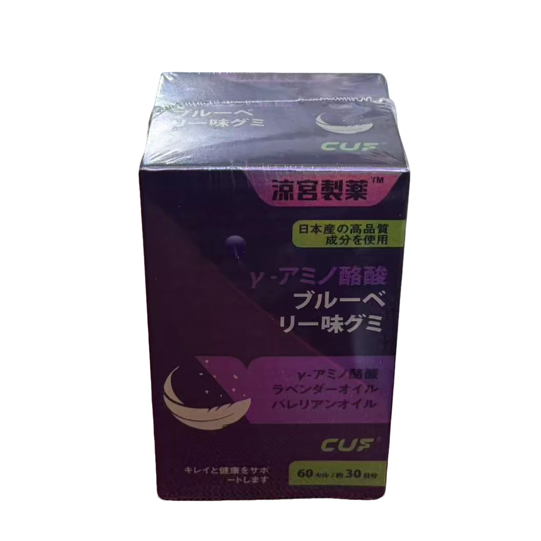 未拆封  氨基丁酸蓝莓味软糖