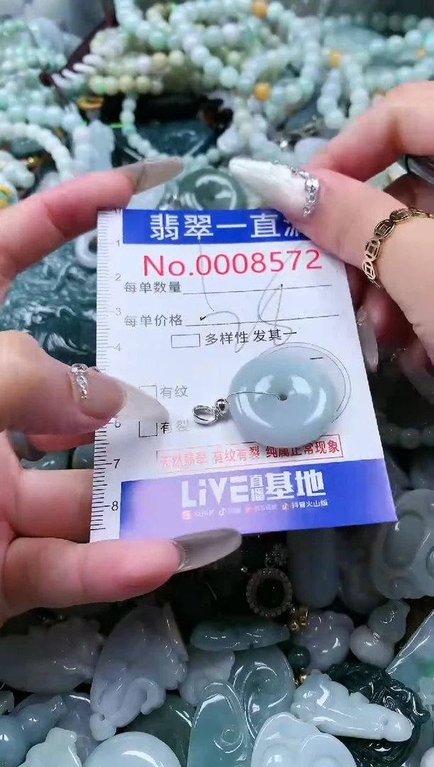 【闪购商品】翡翠吊坠(不含链)未镶嵌8572