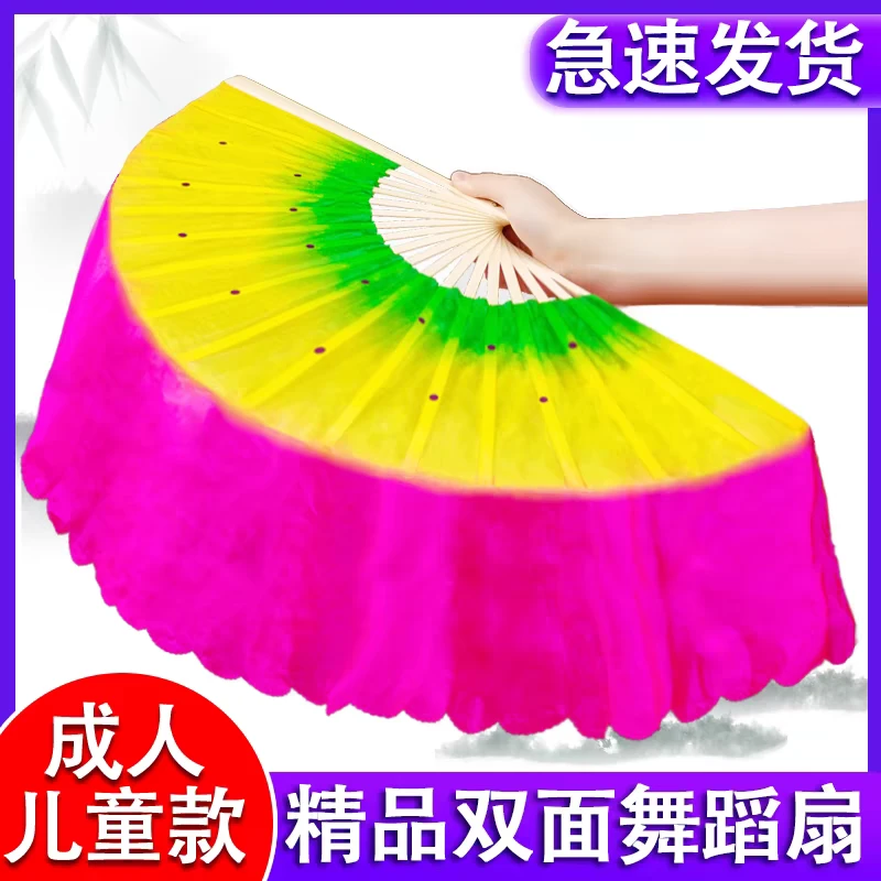 精品舞蹈跳舞专用双面扇广场舞扭秧歌跳舞专用扇子秧歌舞蹈用品
