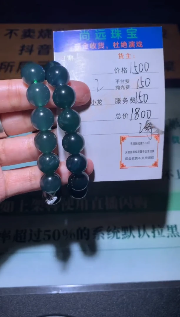 未镶嵌定制翡翠李*英毛货-不退不换