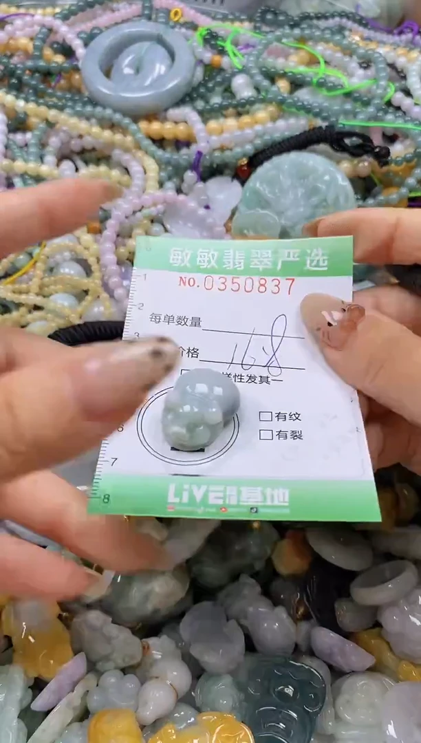 颈饰未镶嵌翡翠闪购0350837