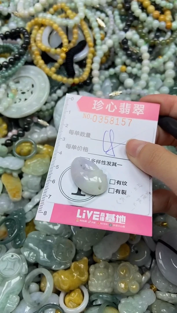 颈饰未镶嵌翡翠闪购0358157