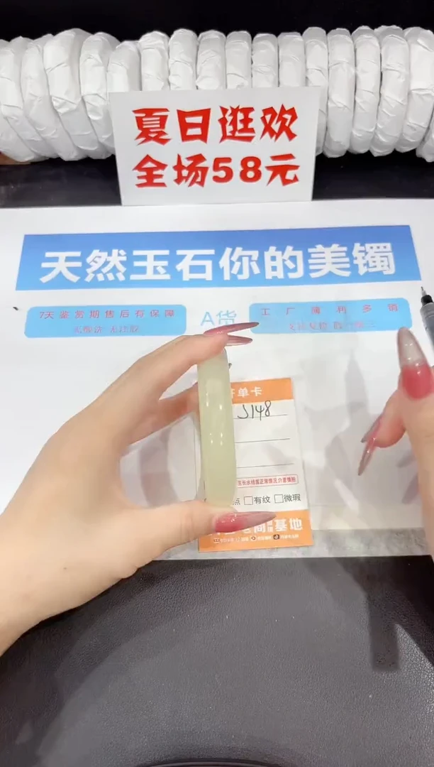 未镶嵌手镯石英质玉s148-58.8